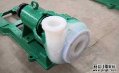 問(wèn):氟塑料合金離心泵小流量的選什么型?