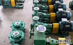 酸堿耐腐蝕化工泵的三大類及功能