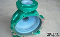 氟塑料化工泵泵殼修復(fù)方法及運(yùn)行注意事項(xiàng)