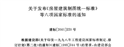 建筑抗震設(shè)計規(guī)范