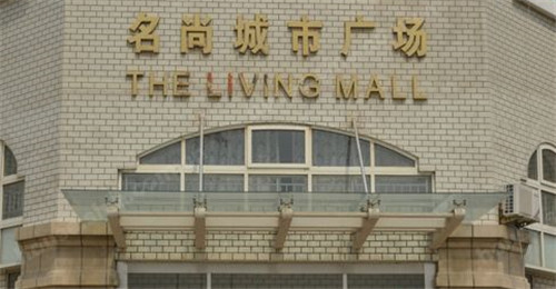 淄博名尚城市廣場(chǎng)-蜂巢芯空心樓蓋案例